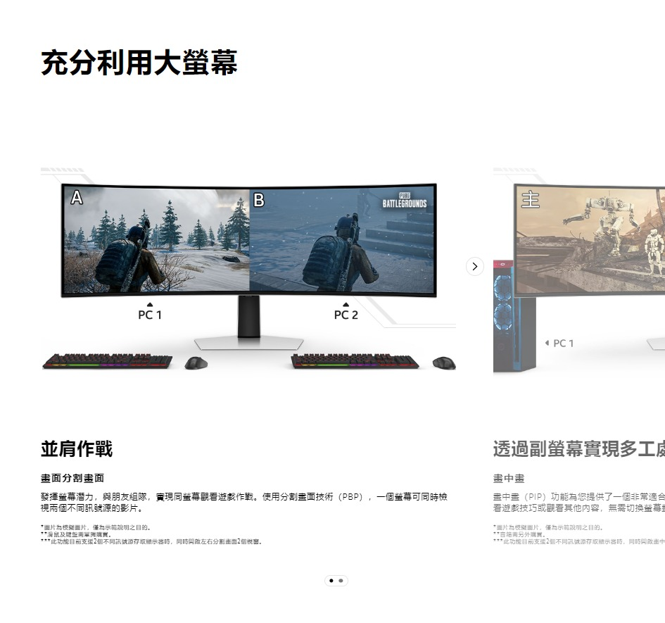 49吋G93SC-曲面OLED電競顯示器S49CG934SC_09