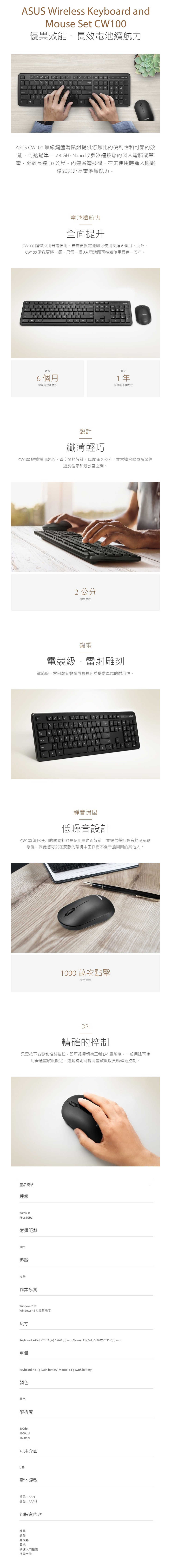 ASUS CW100 無線鍵盤滑鼠組 a