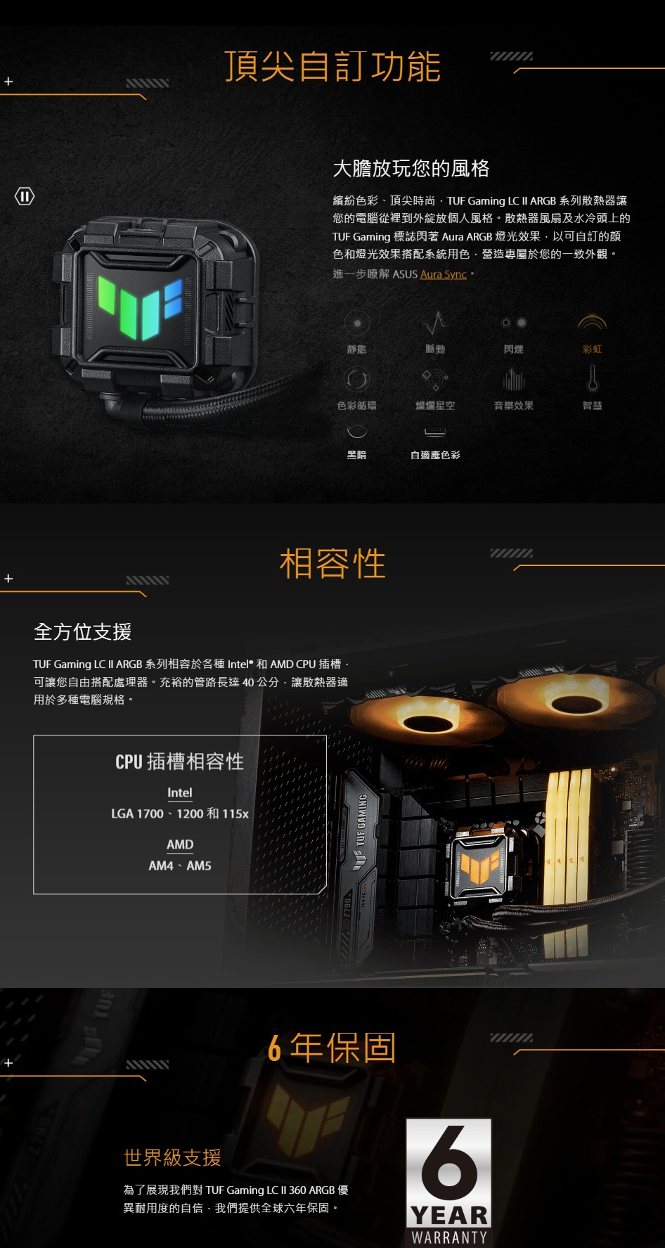 TUF-GAMING-LC-II-360-ARGB_04