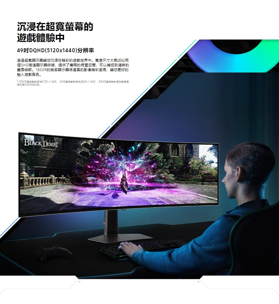 49吋G93SC-曲面OLED電競顯示器S49CG934SC_04