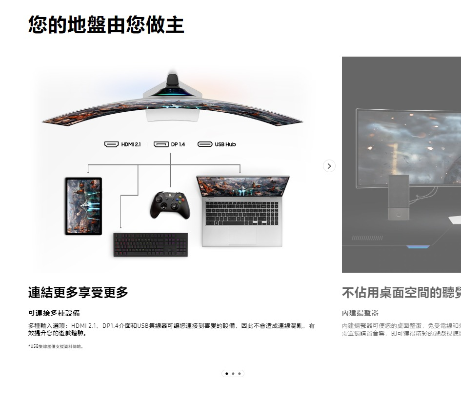 49吋G93SC-曲面OLED電競顯示器S49CG934SC_08