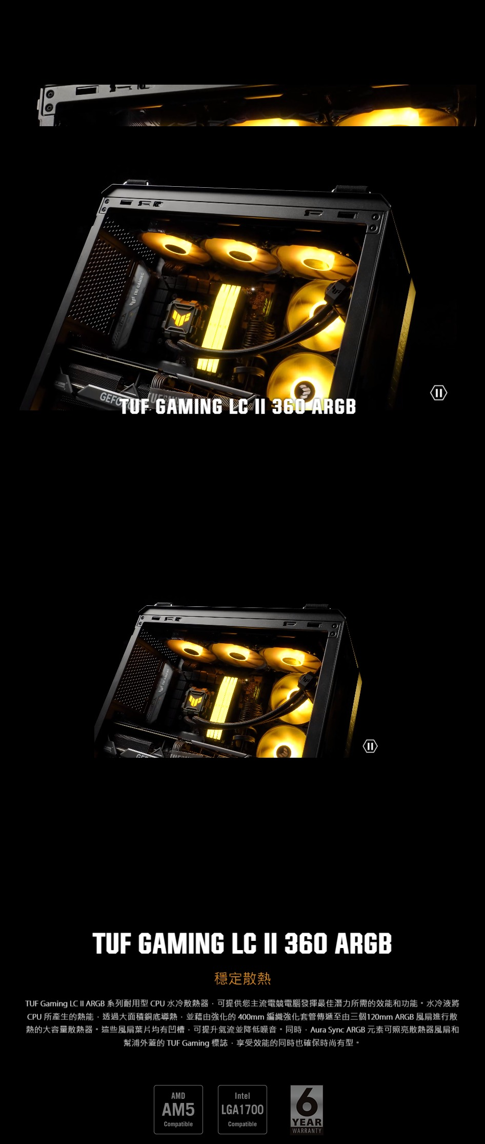 TUF-GAMING-LC-II-360-ARGB_02