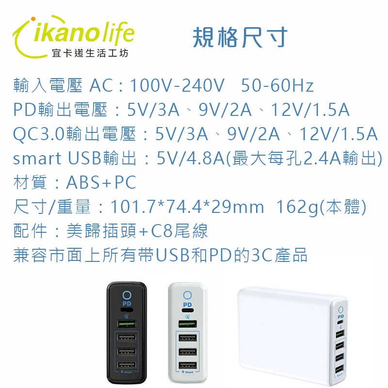USB手機充電分享器_5 Ports 快充版QC3.0+18W PD_Type-C_USB商務快充_多孔USB充電器
