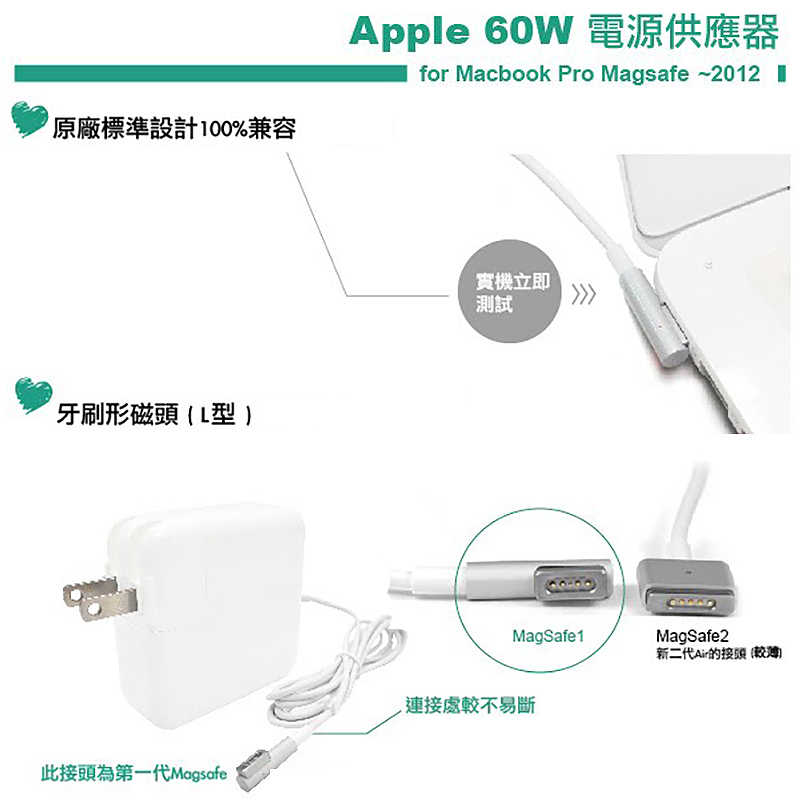 APPLE 蘋果 充電器 60W 一代 L型 mac 筆電 Macbook Pro 13吋 Magsafe 1_一年保固