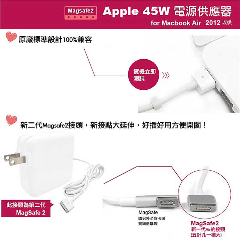 APPLE蘋果充電器 45W二代 T型 mac 筆電 Macbook Air 11、13吋 Magsafe 2_一年保固