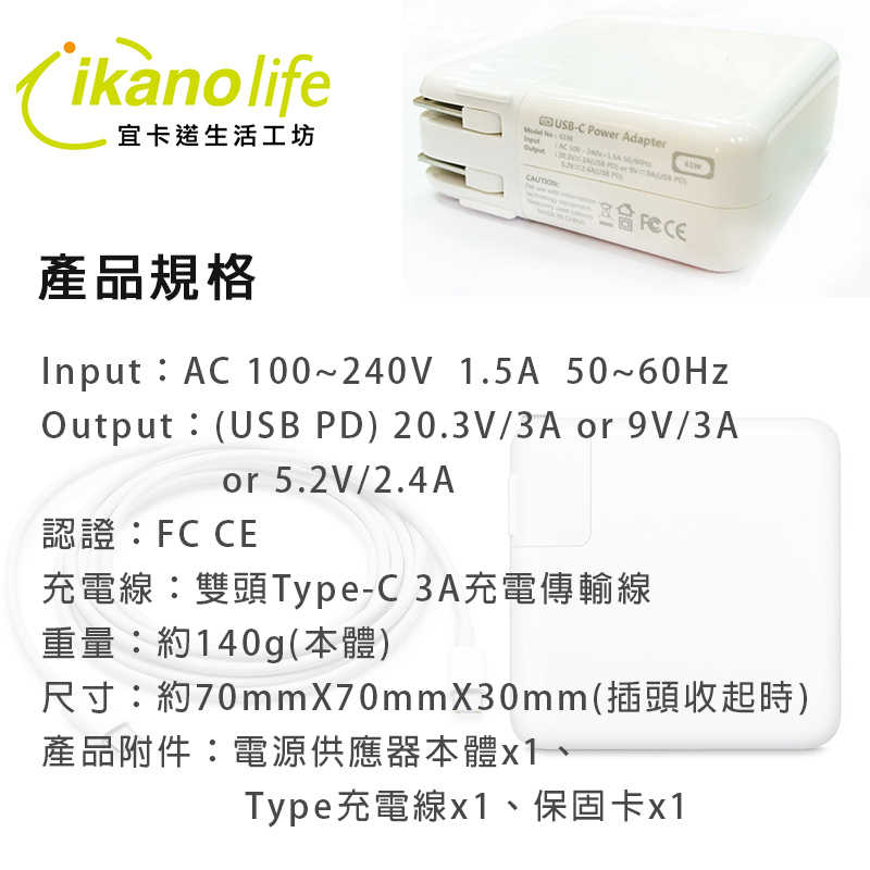 Macbook_type-C_61W_6