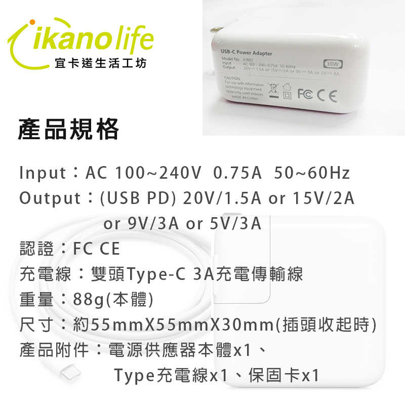 Macbook_type-C_30W_6