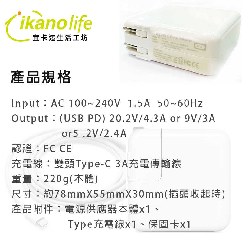 Macbook_type-C_81W_6