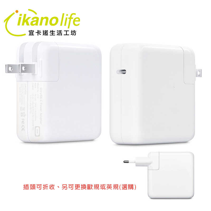 Macbook_type-C_61W_4