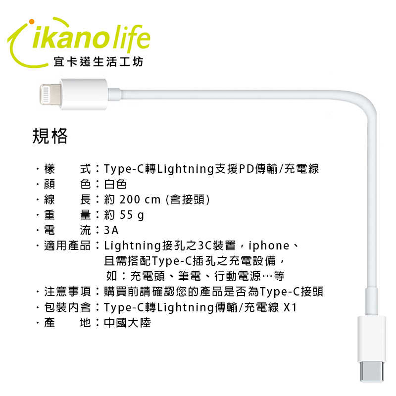 Type-C_Lightning-4-2M