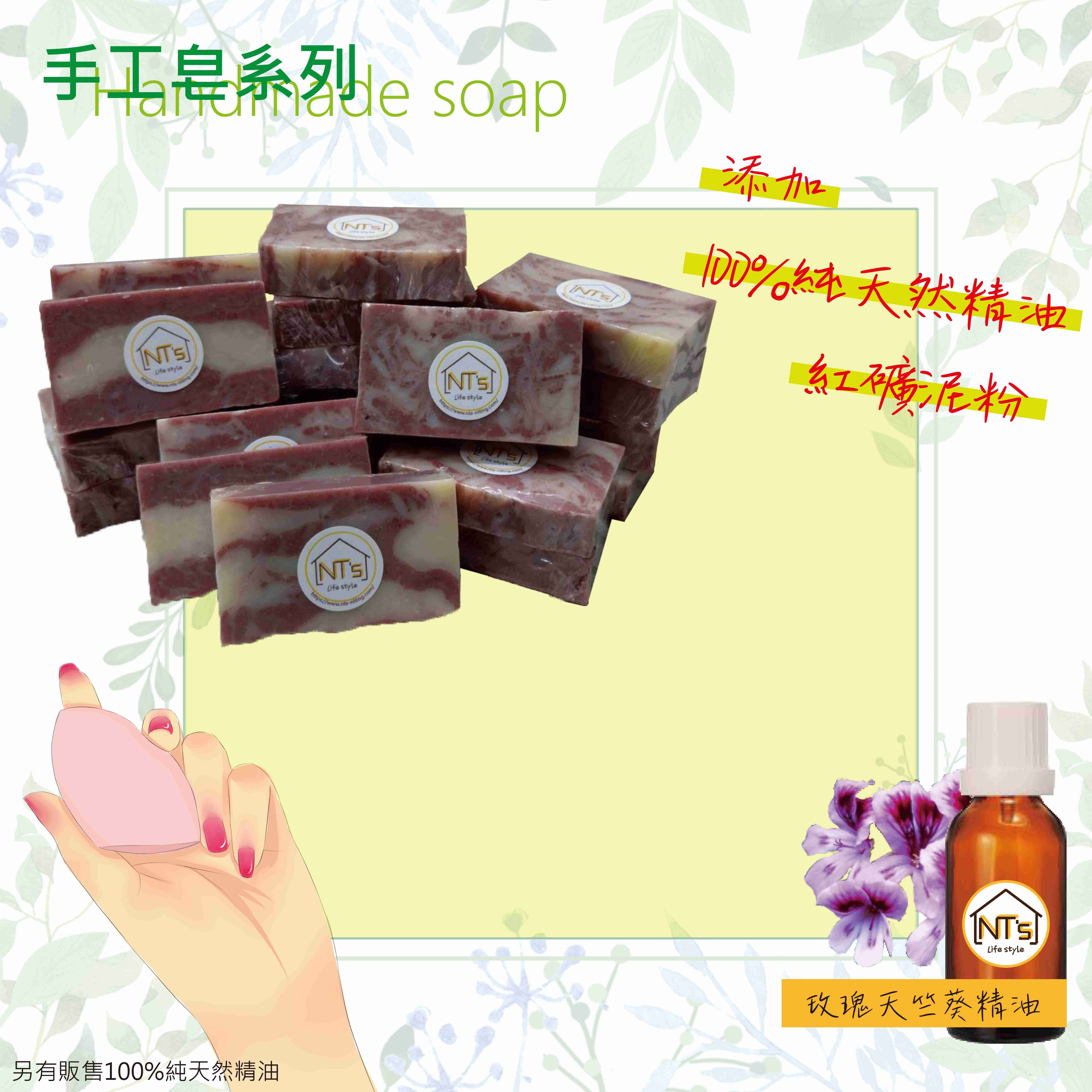 玫瑰清新沐浴皂(手工皂) Handmade soap