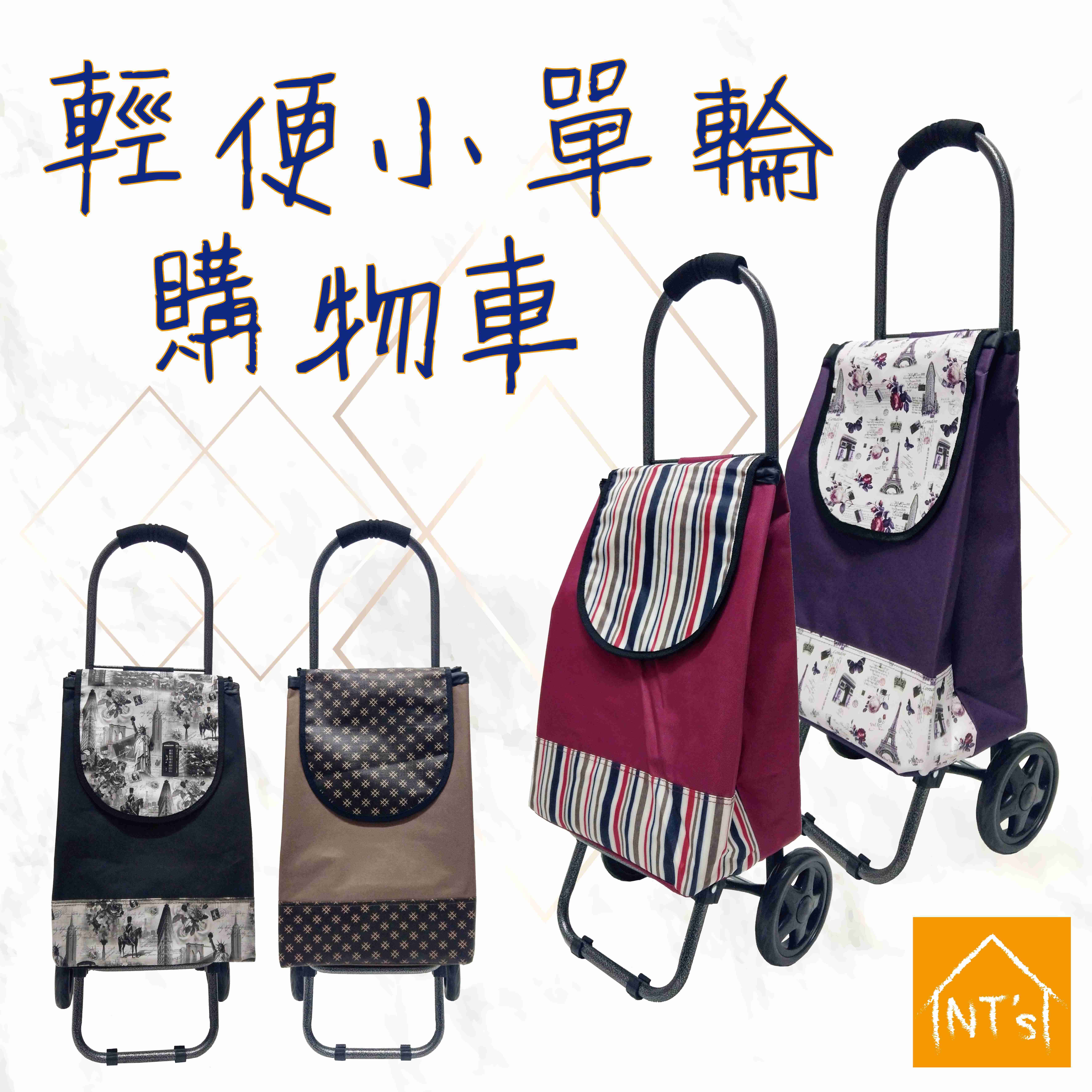 輕便小單輪購物車
