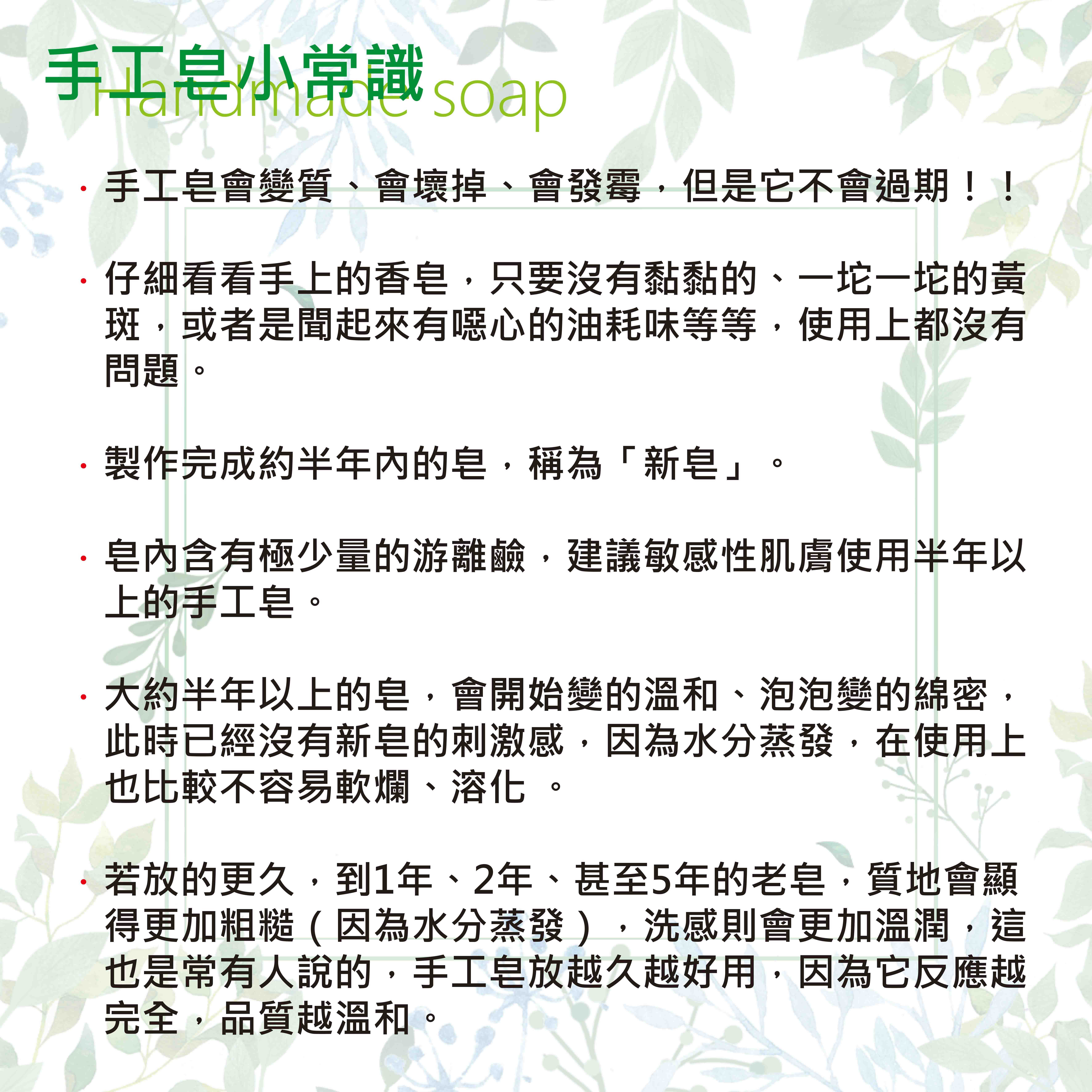 備長炭沐浴皂(手工皂) Handmade soap