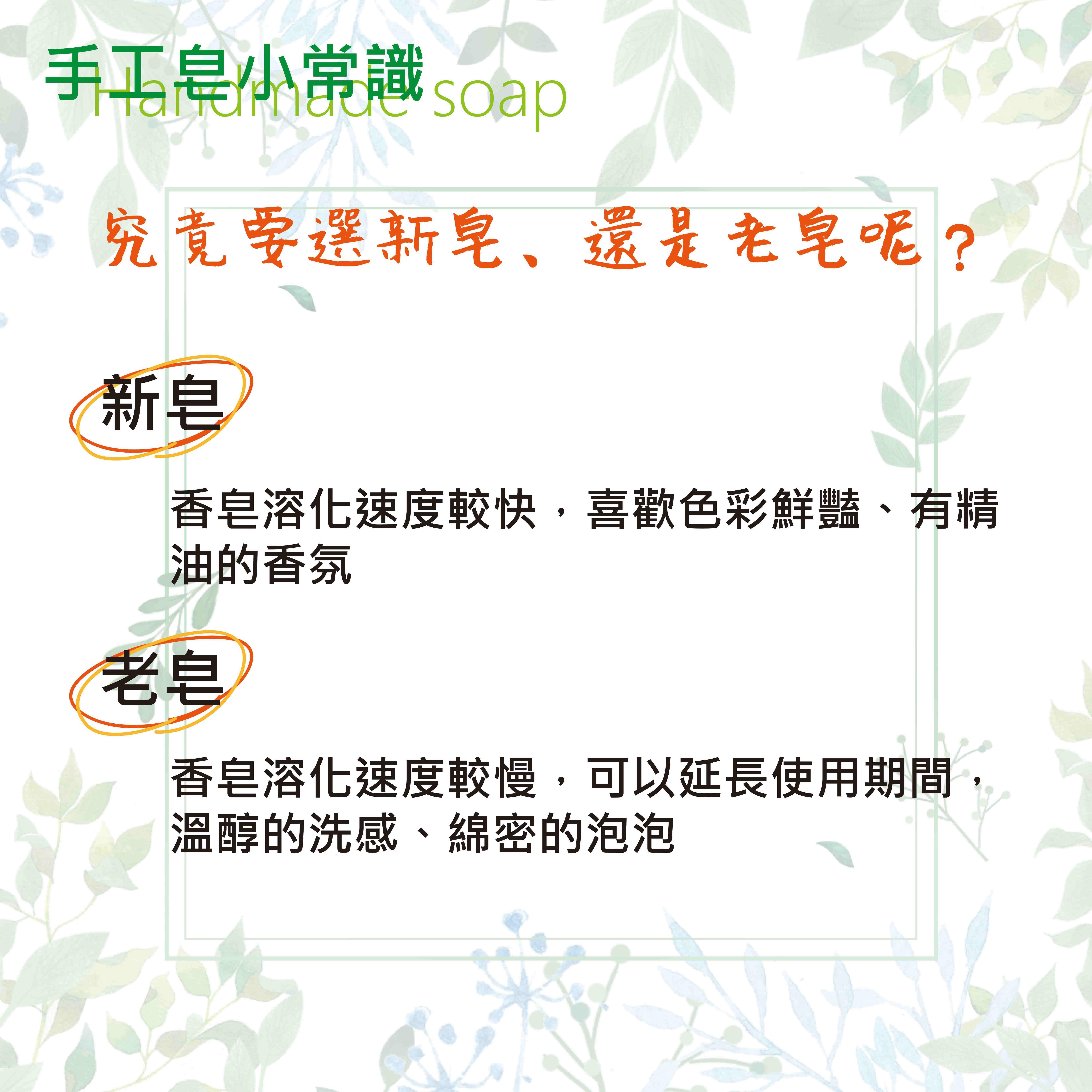 備長炭沐浴皂(手工皂) Handmade soap