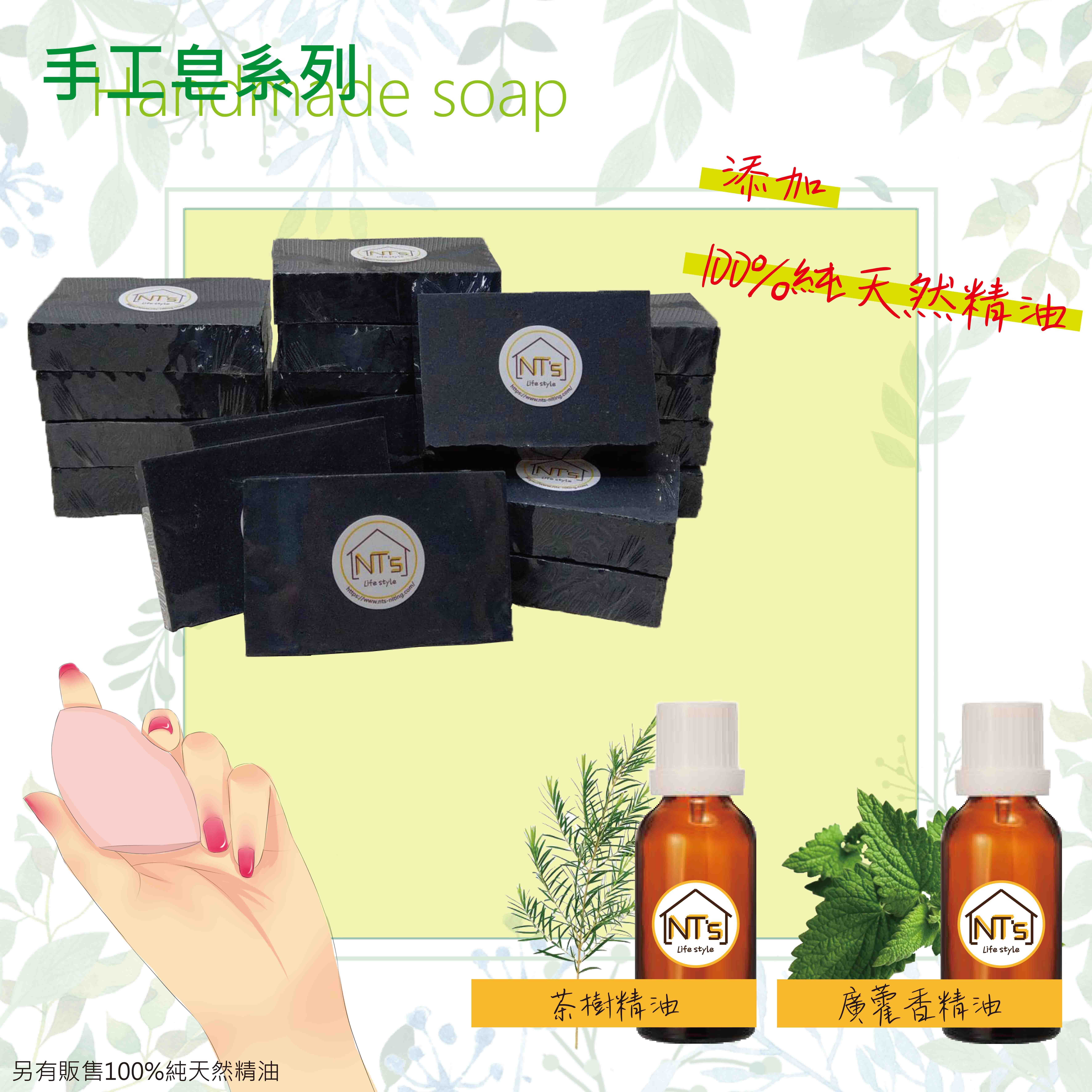 備長炭沐浴皂(手工皂) Handmade soap