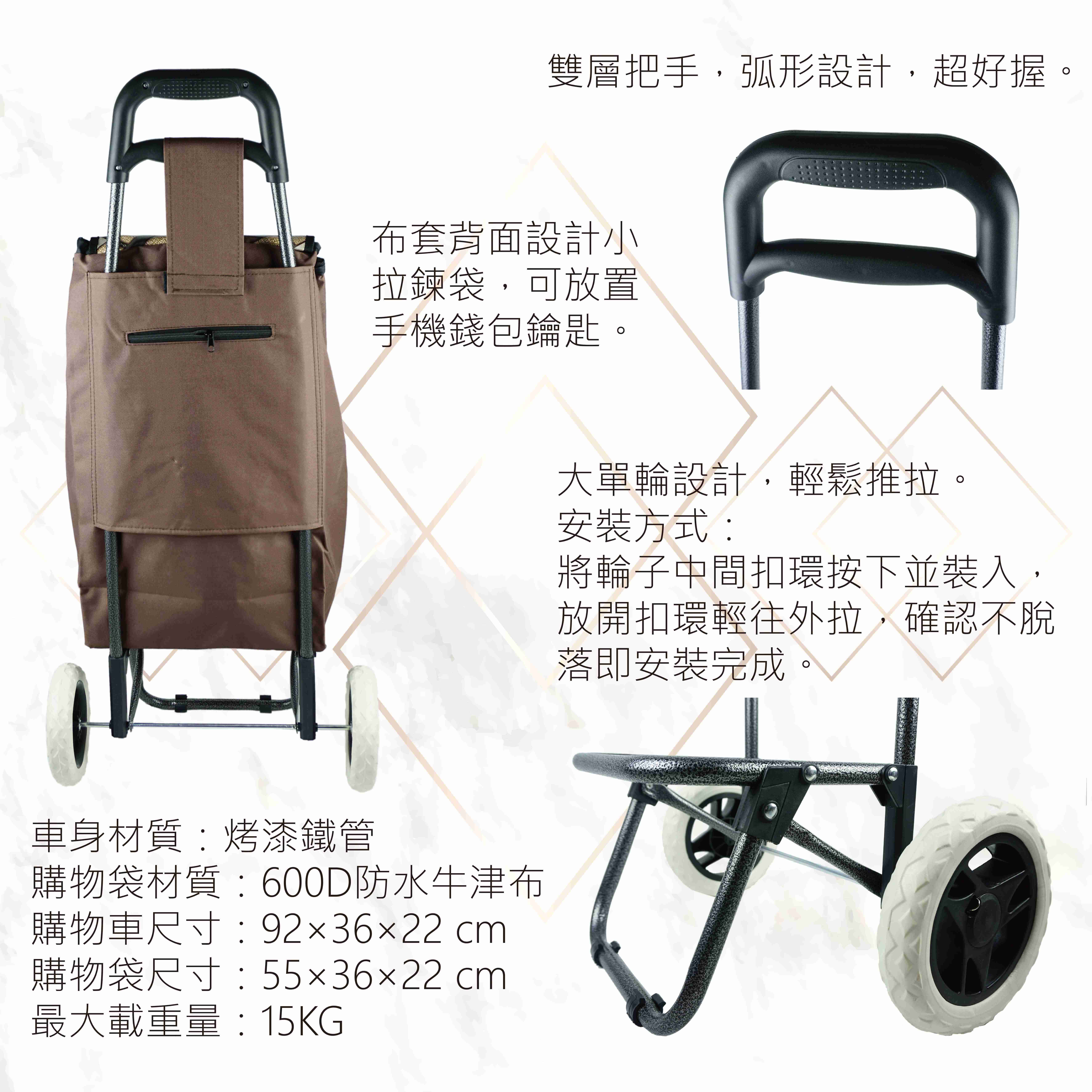 時尚大單輪購物車