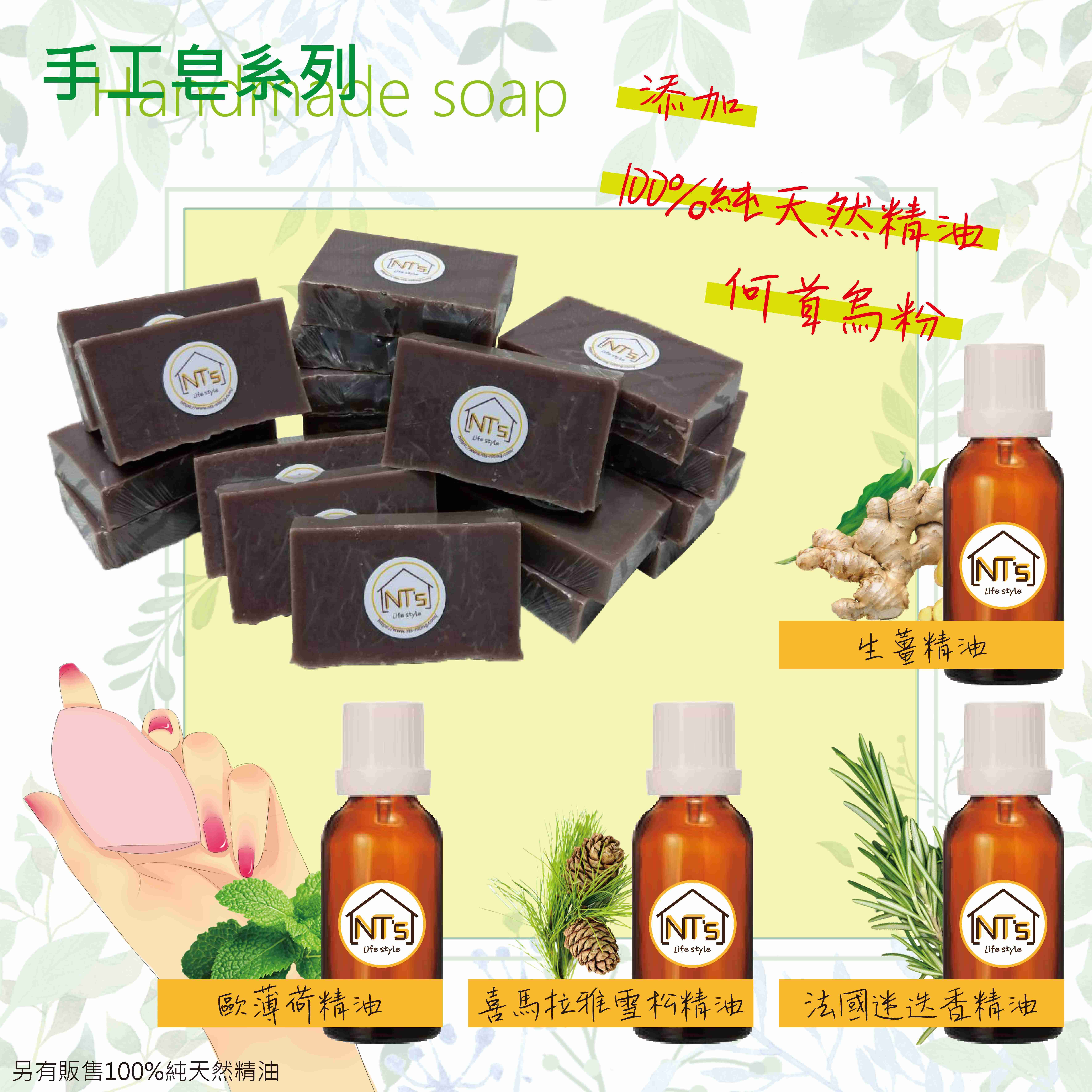 何首烏洗髮皂(手工皂) Handmade soap