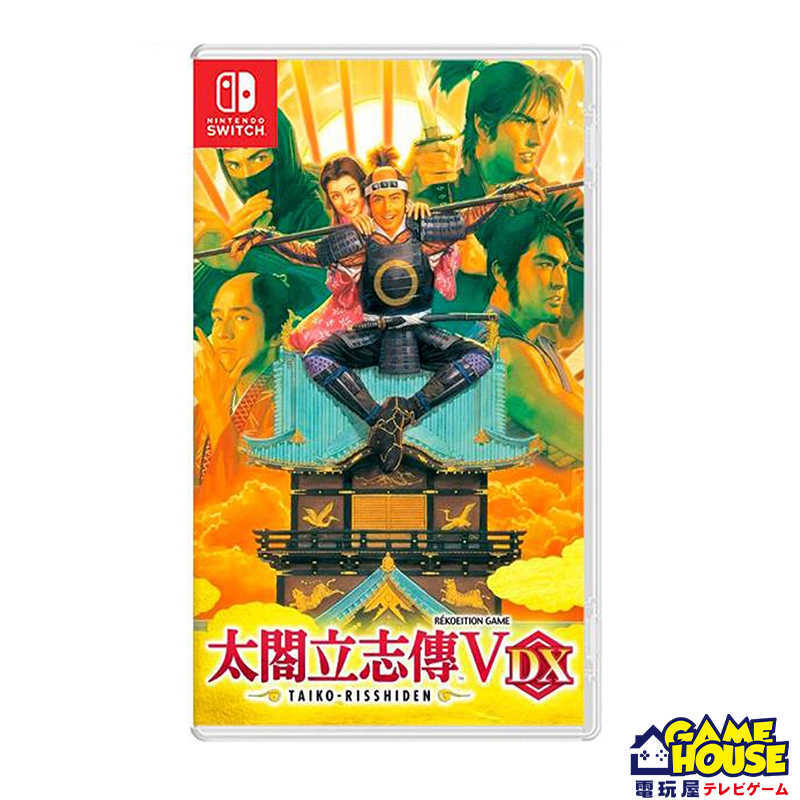 【電玩屋】SWITCH NS 太閤立志傳 V DX 中文版