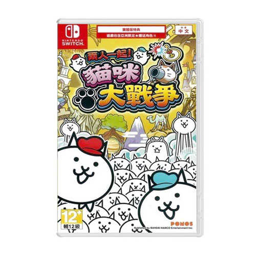 【電玩屋】現貨 SWITCH NS 兩人一起 貓咪大戰爭 中文版 貓咪戰爭 貓咪大作戰