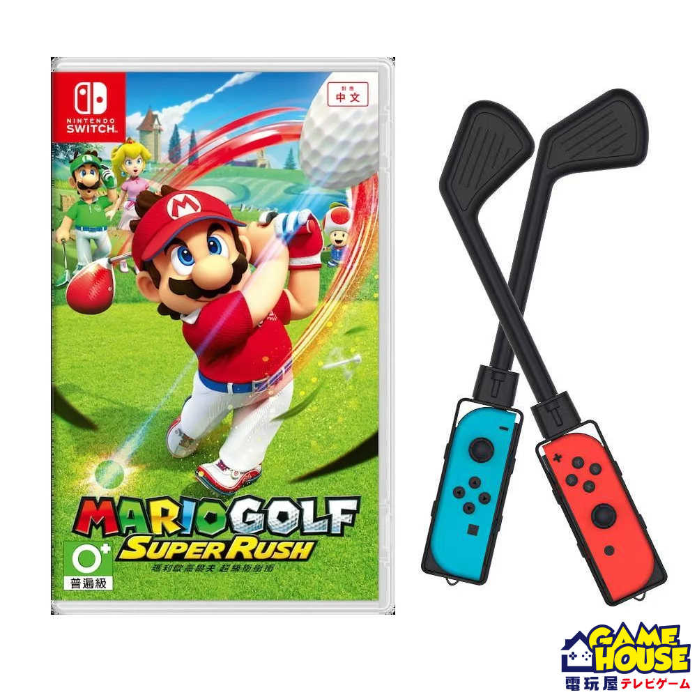 【電玩屋】Switch NS《瑪利歐高爾夫 超級衝衝衝》中文版 高爾夫 現貨