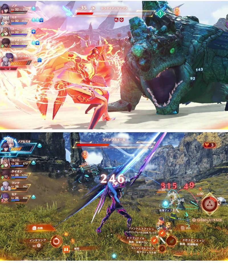 【電玩屋】NS SWITCH  異度神劍3 Xenoblade 3中文版