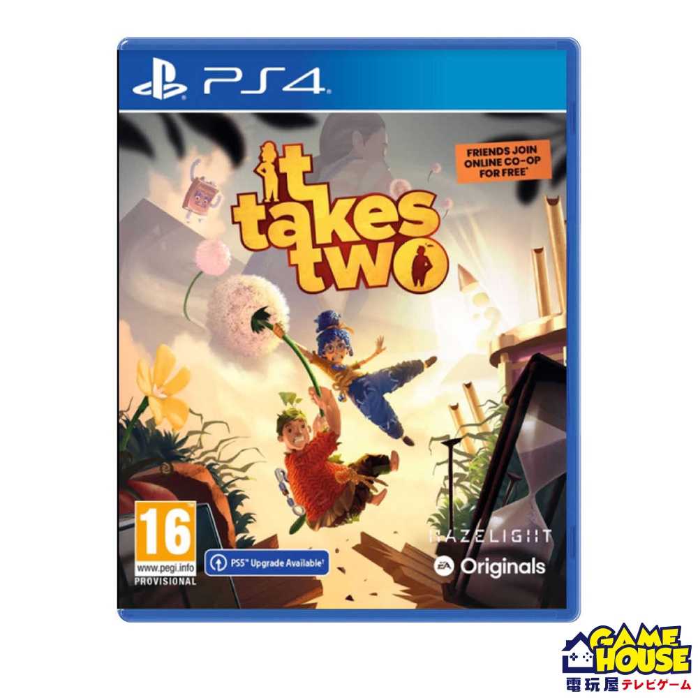 【電玩屋】全新現貨 PS5/ PS4 It Takes Two 雙人成行 中文版