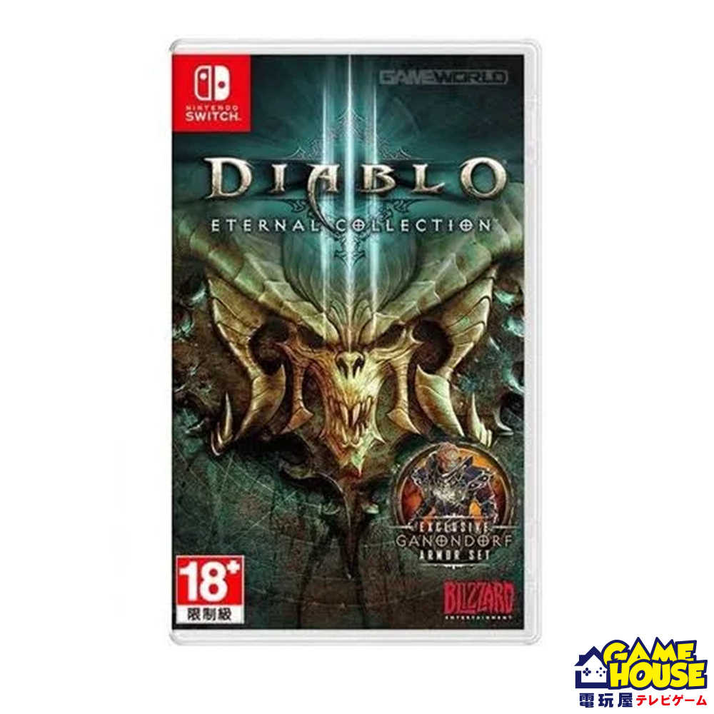 【電玩屋】NS Switch《暗黑破壞神 3：永恆之戰版》(奪魂之鐮+死靈法師) 中文 DIABLO