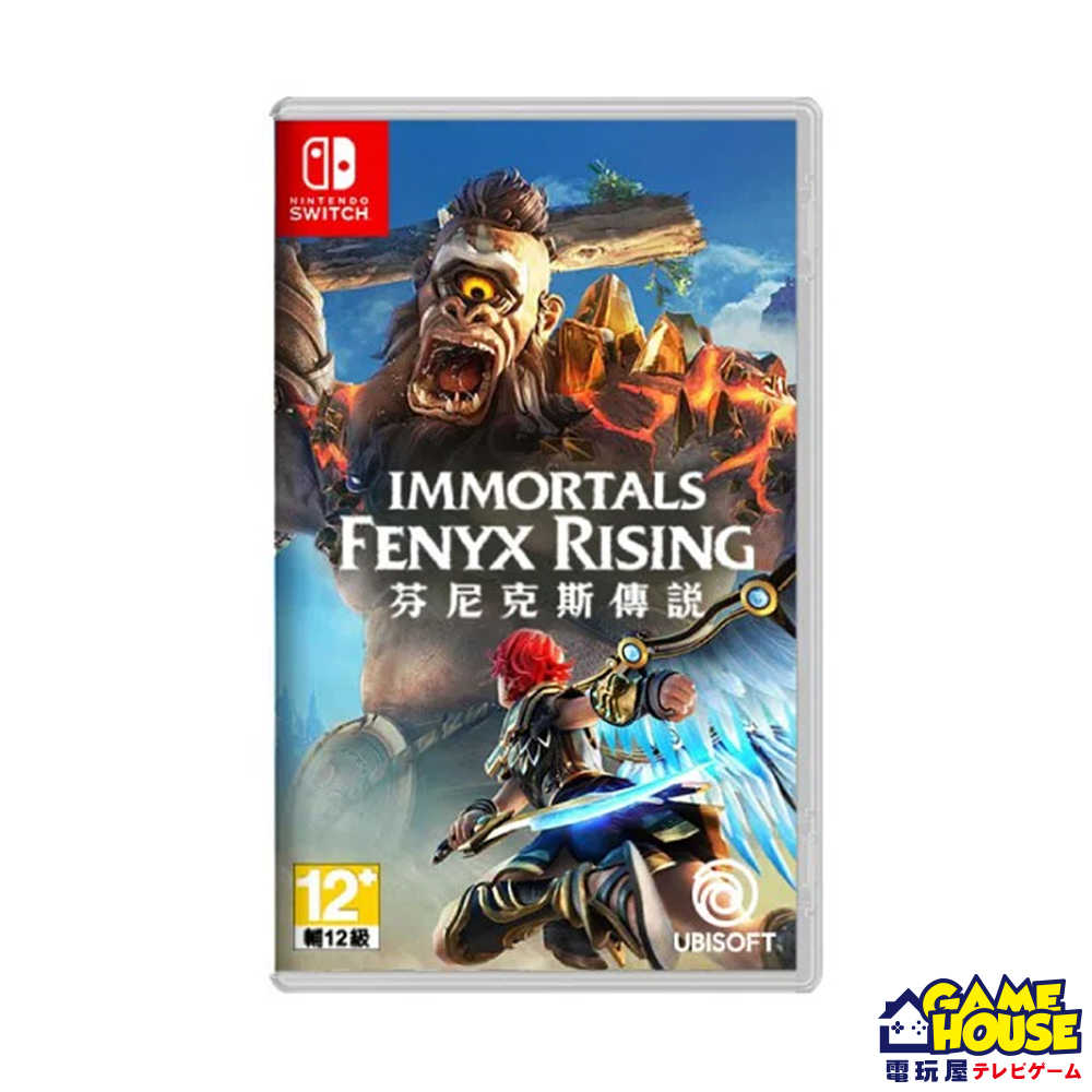 【電玩屋】SWITCH NS 芬尼克斯傳說 中文版 眾神與怪獸現貨