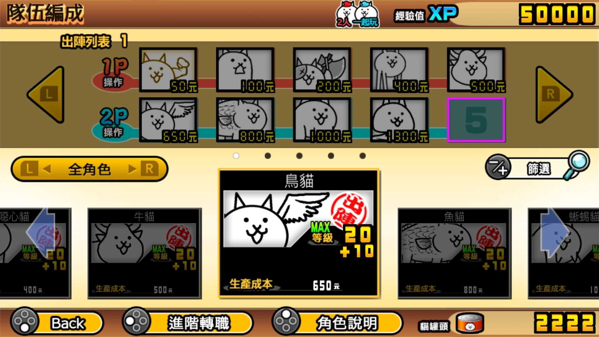 【電玩屋】現貨 SWITCH NS 兩人一起 貓咪大戰爭 中文版 貓咪戰爭 貓咪大作戰