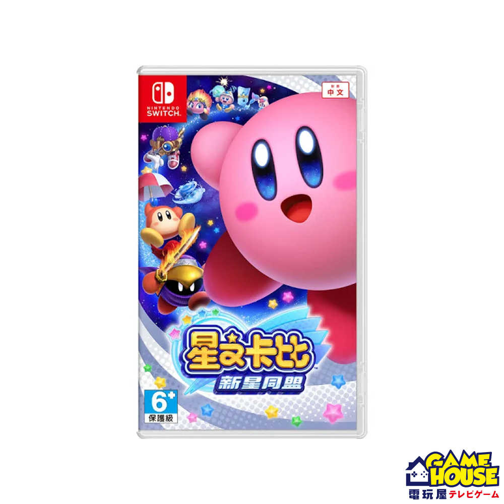 【電玩屋】任天堂 NS Switch《星之卡比》星星聯盟 新星同盟 中文版 Kirby: Star
