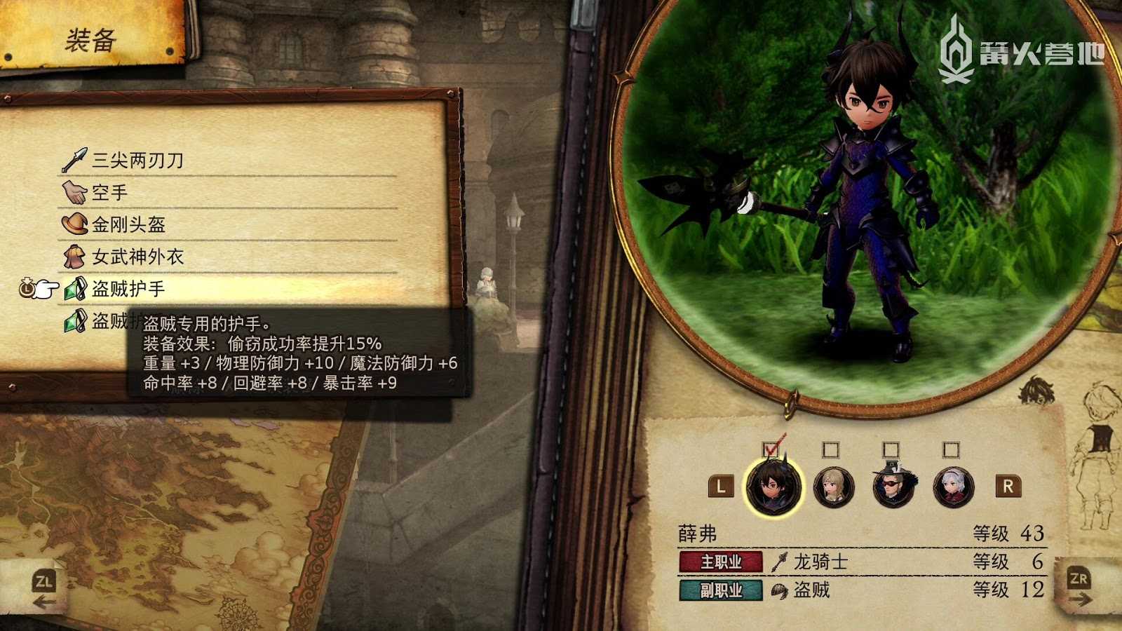 【電玩屋】NS 勇氣默示錄 2 勇氣末世錄 Bravely Default 中文版台灣公司貨 現貨