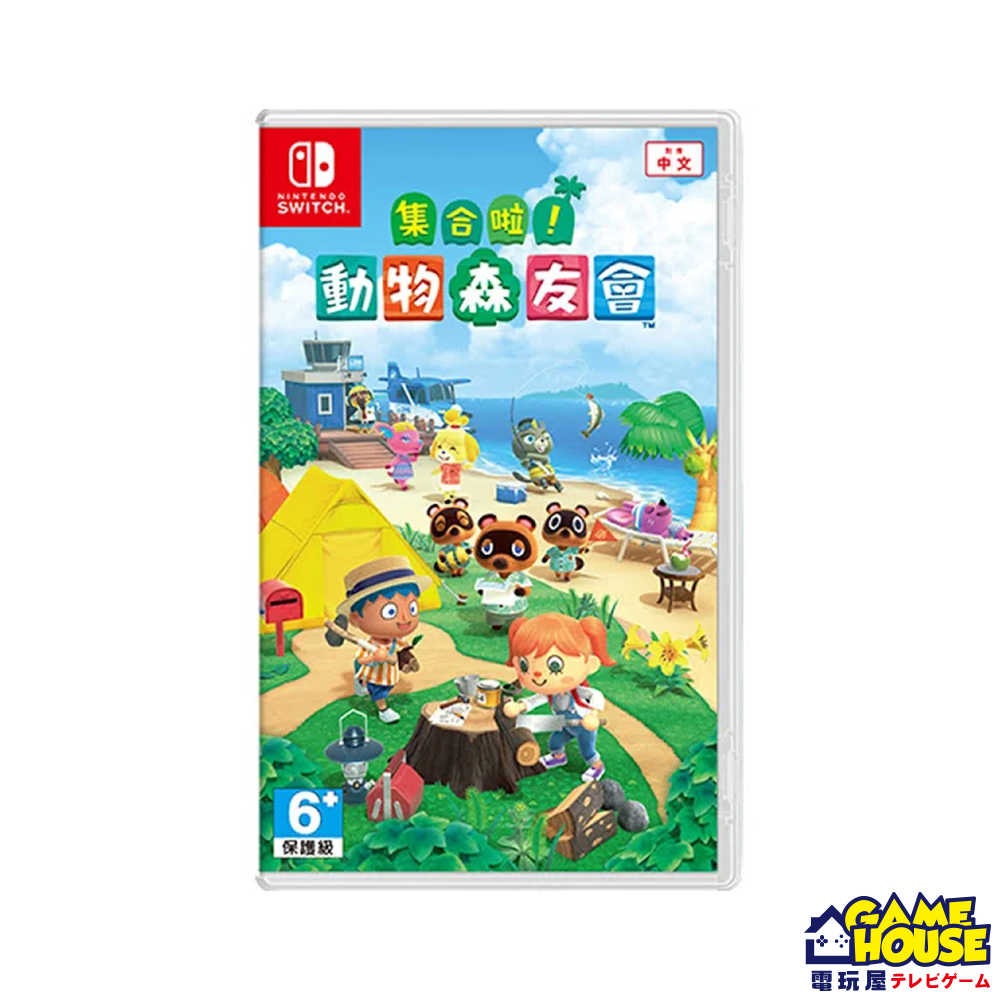 【電玩屋】SWITCH NS 《 集合啦！動物森友會 》中文一般版