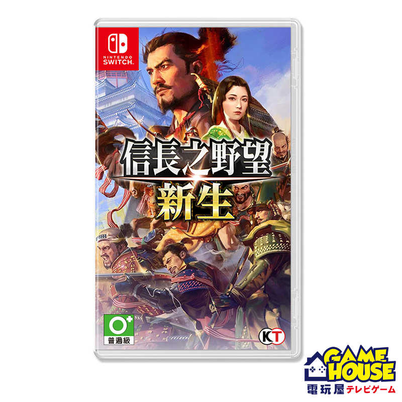 【電玩屋】SWITCH NS 信長之野望 新生 中文版 2022.07.21 預購