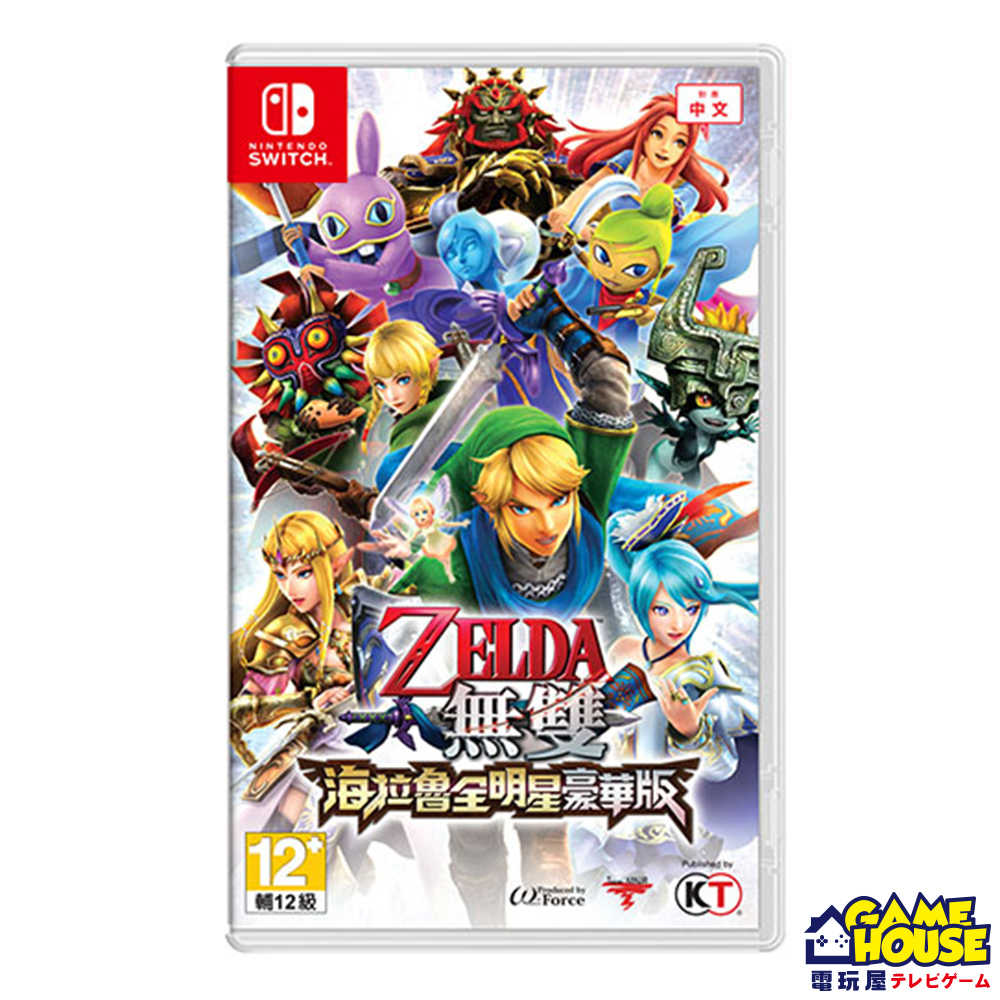 【電玩屋】SWITCH NS 薩爾達無雙 ZELDA 海拉魯全明星豪華版 中文版