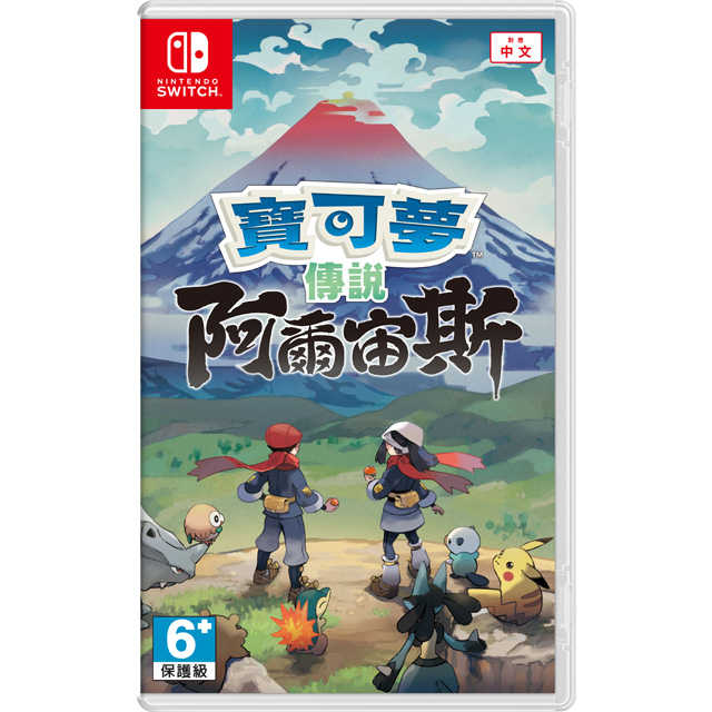 【電玩屋】原廠正版 發售日寄出Switch NS 精靈寶可夢 寶可夢傳說 阿爾宙斯 Pokemon 中文版