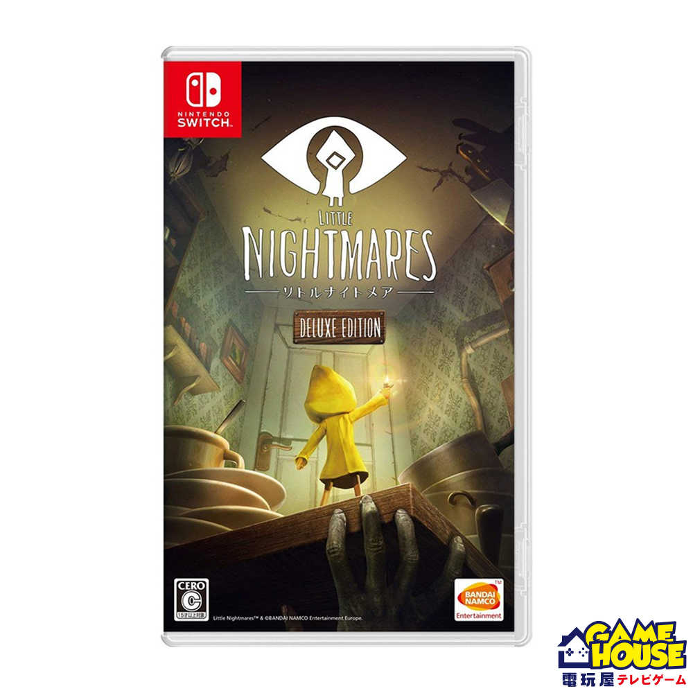 【電玩屋】NS Switch 小小夢魘 完整版 中英日文歐版 Little Nightmares Complete
