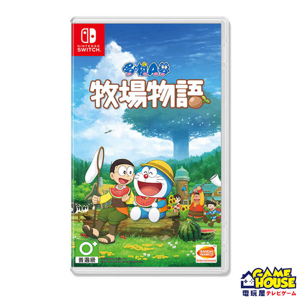 【電玩屋】任天堂 NS Switch《哆啦A夢 牧場物語》繁體中文版 臺灣公司貨