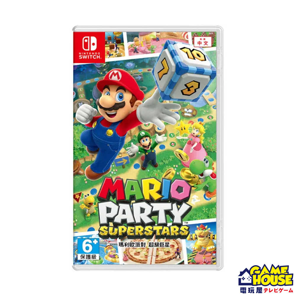 【電玩屋】 SWITCH NS 瑪利歐派對 超級巨星 中文版 任天堂原廠正版 臺灣公司貨
