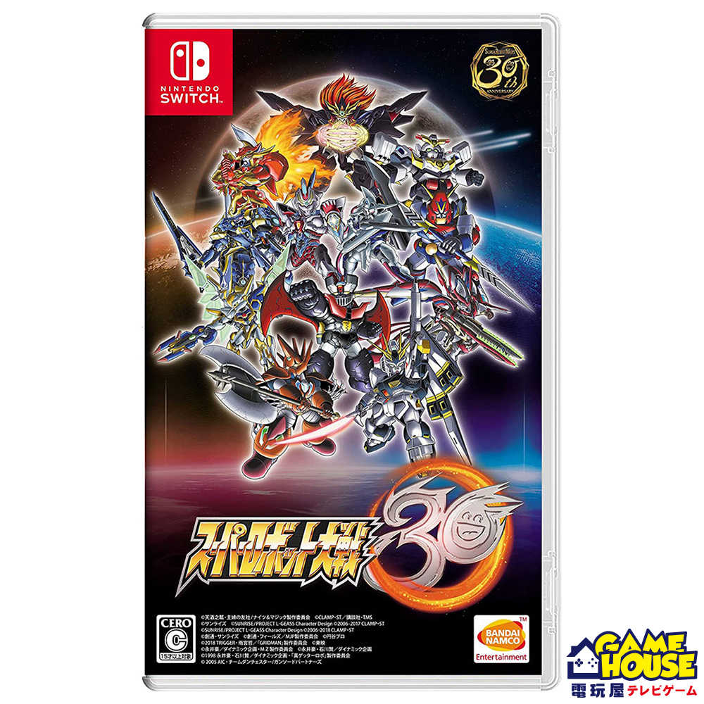【電玩屋】SWITCH NS 超級機器人大戰 30 中文版 機戰 30週年