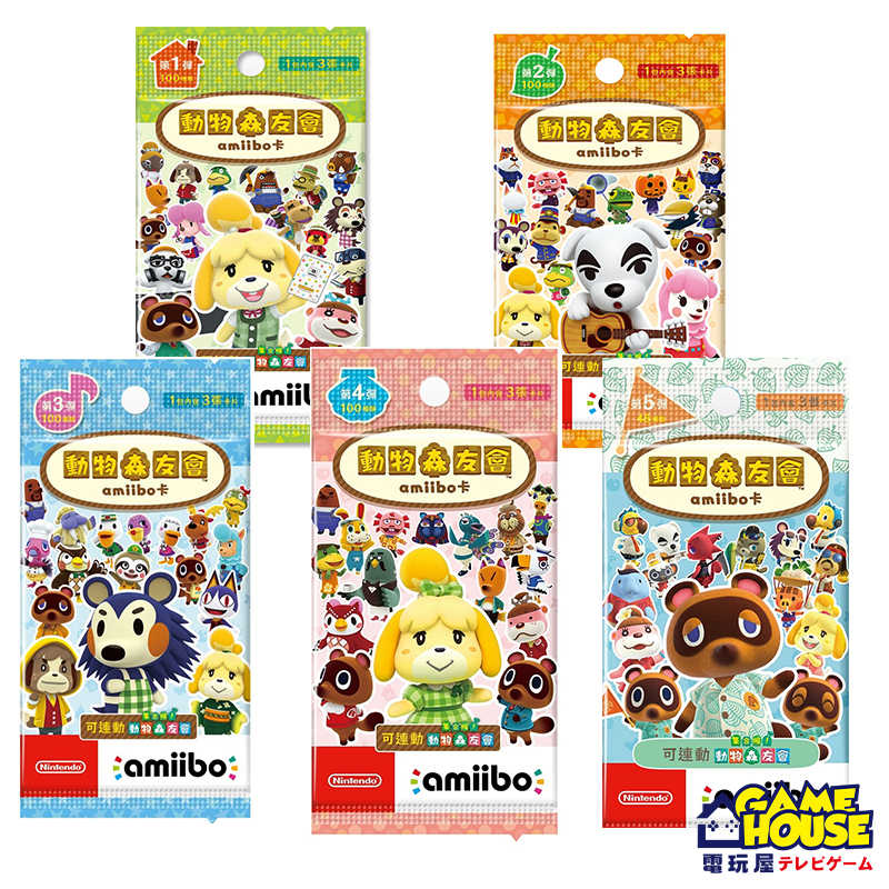 【電玩屋】NS SWITCH 動物森友會 amiibo卡 第一~五彈 動森 森有會 卡包 實體卡