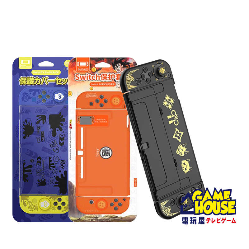 【電玩屋】良值 七龍珠 斯普拉遁3 魔物獵人 聯名款 SWITCH 主機殼套裝組 NS保護殼 OLED 保護套