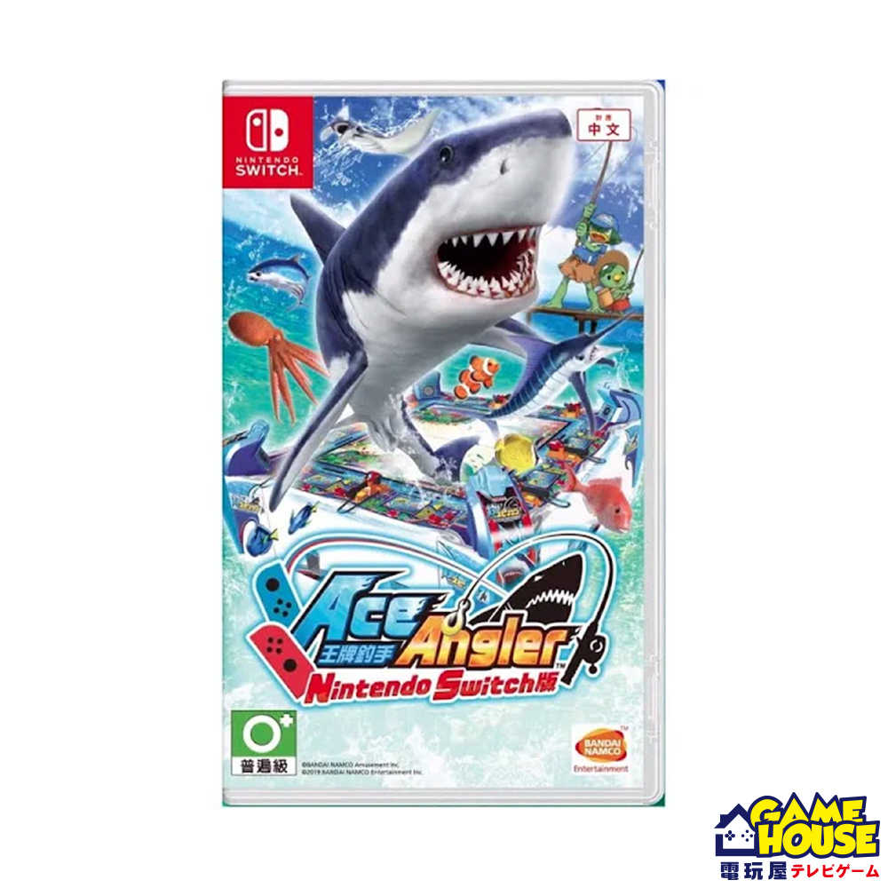 【電玩屋】NS Switch 王牌釣手 釣魚魂 TSURI SPIRITS 中文版 任天堂
