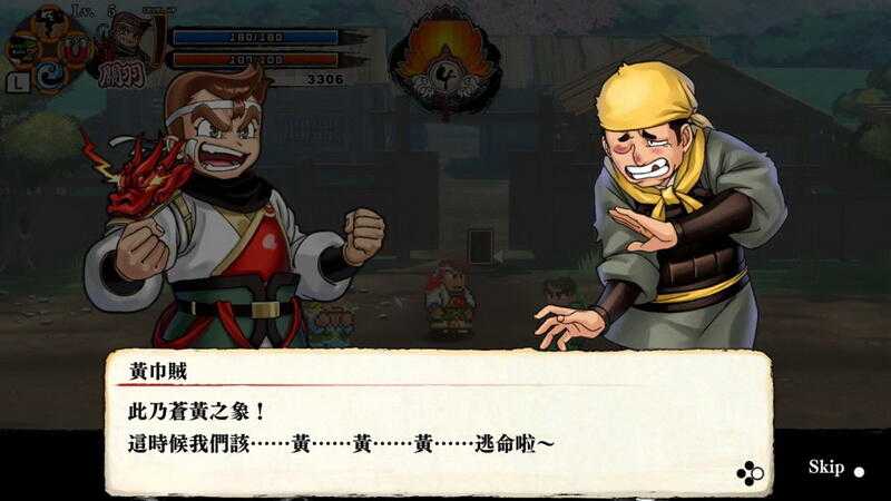 【電玩屋】NS SWITCH熱血三國志RIVER CITY SAGA THREE KINGDOMS中文版預購7/21