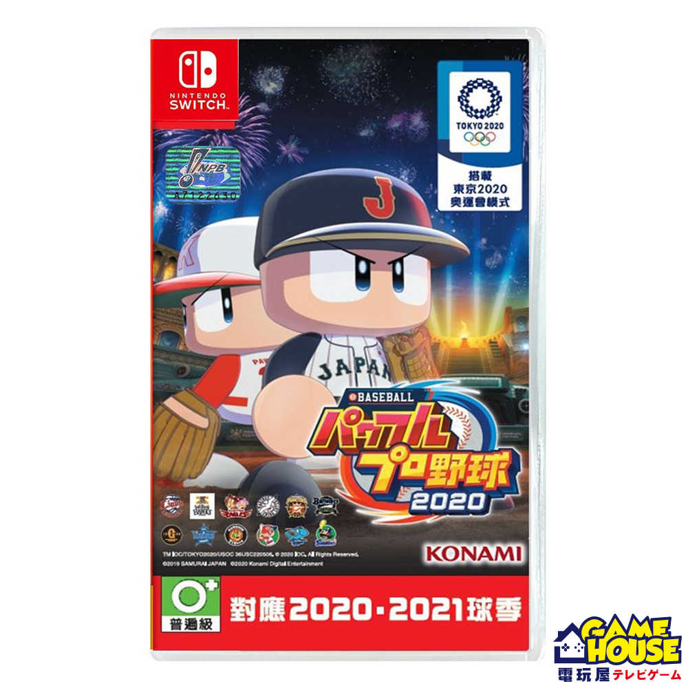 【電玩屋】NS switch《eBASEBALL 實況野球2020》日文版 純日版 實況野球