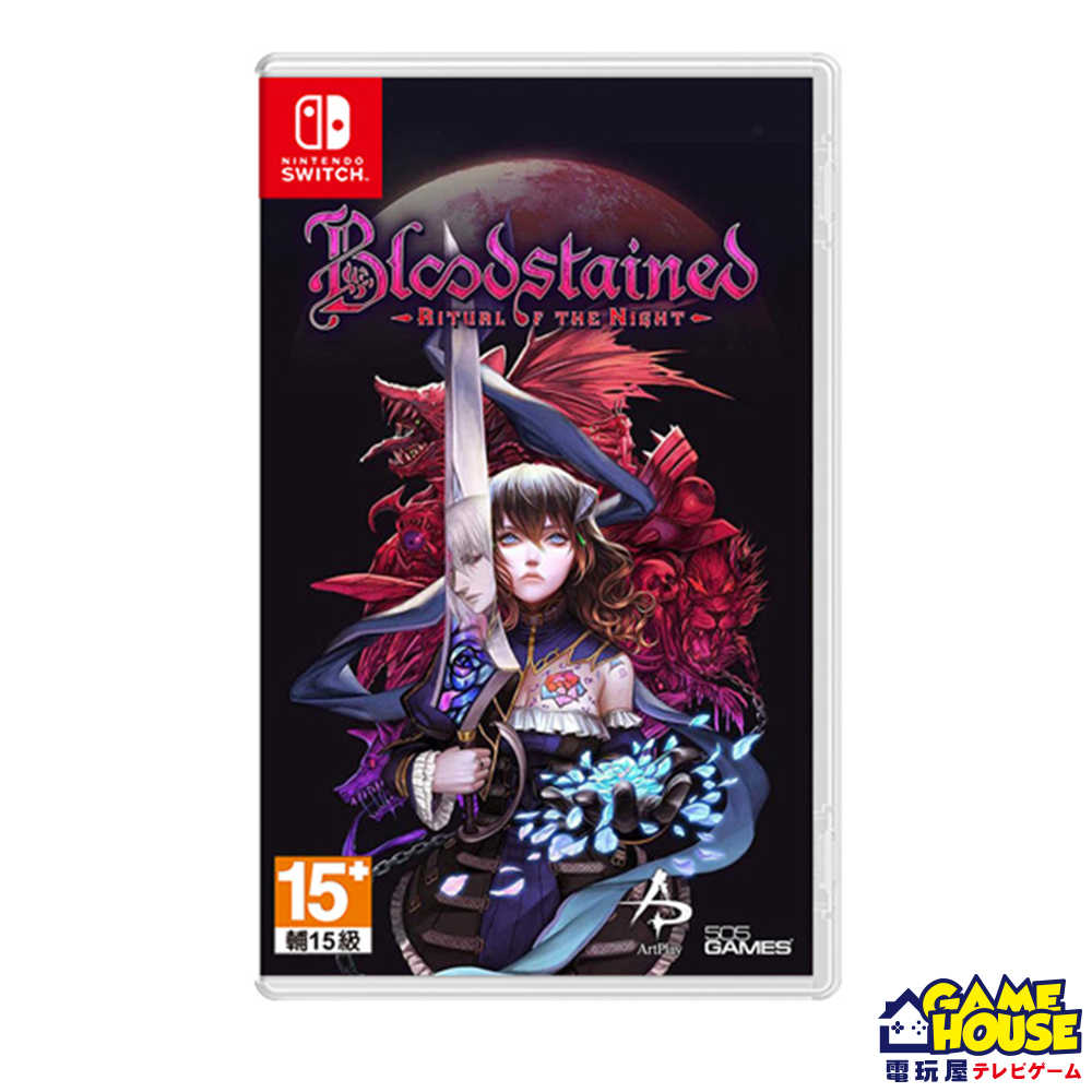 【電玩屋】NS Switch《血咒之城：暗夜儀式 Bloodstained》中文 惡魔城