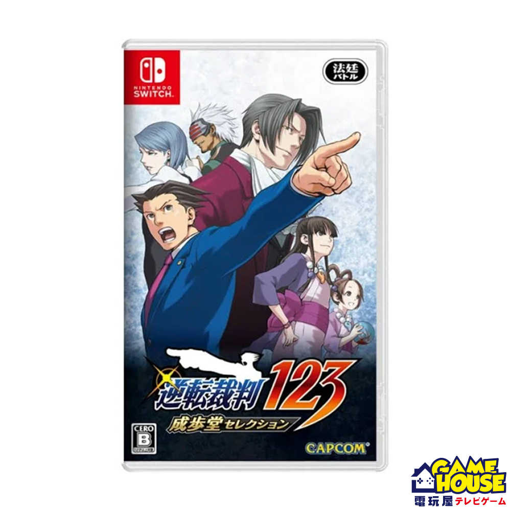 電玩屋 Switch Ns 大逆轉裁判1 2 成步堂龍之介的冒險與覺悟日英文版 Gamehouse電玩屋 線上購物 有閑購物