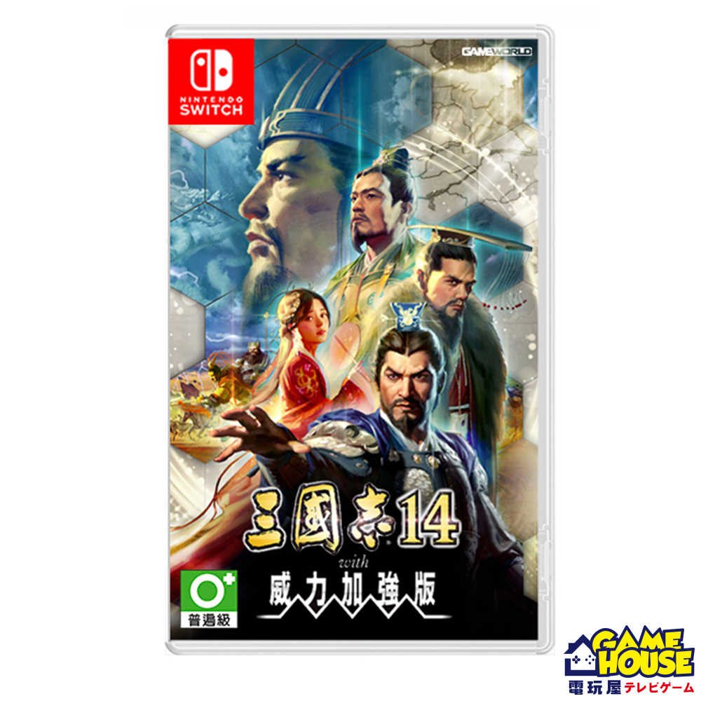 【電玩屋】SWITCH NS《三國志14 with 威力加強版》三國志14 switch版