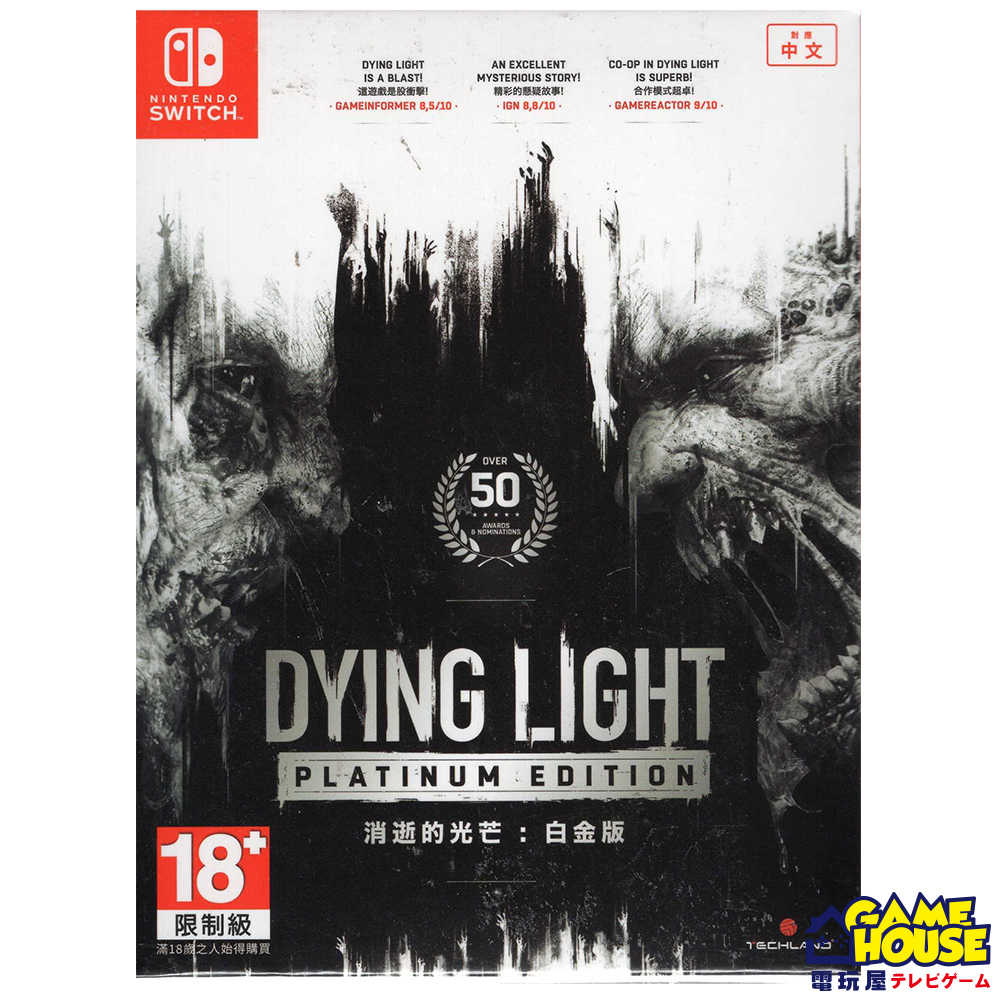 【電玩屋】SWITCH NS 垂死之光 白金版 Dying Light 中文版