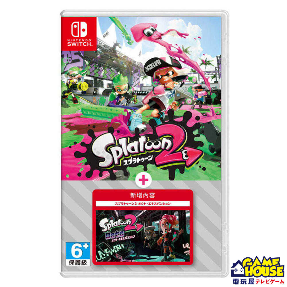 【電玩屋】SWITCH NS 漆彈大作戰 2 Splatoon 漆彈 全新未拆 日文版 英文版
