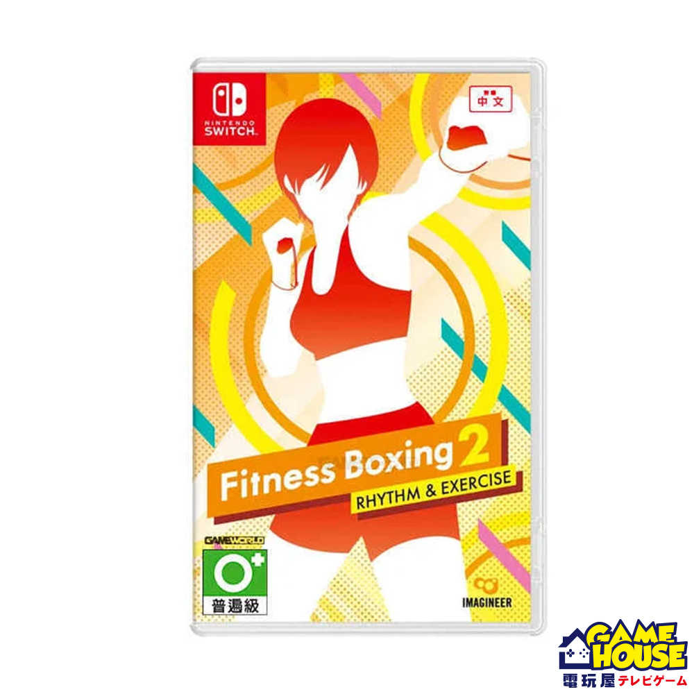 【電玩屋】NS Switch 健身拳擊2Fitness Boxing 2 拳擊有氧2體感 中文版 全新現貨 臺灣公司貨